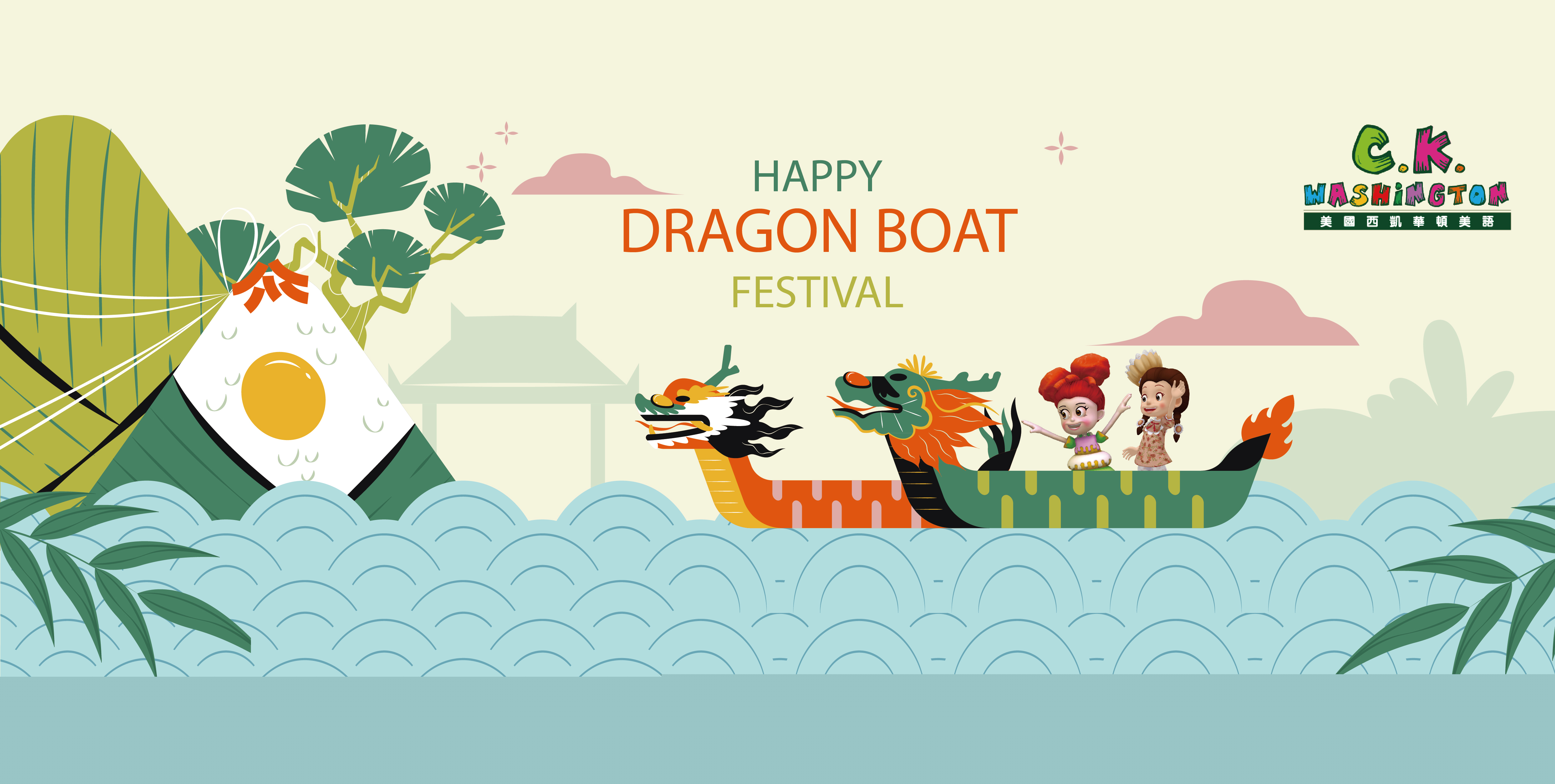 CK節慶篇｜2024 端午節由來故事｜ The Orgin of Dragon Boat Festival ｜ 節慶故事