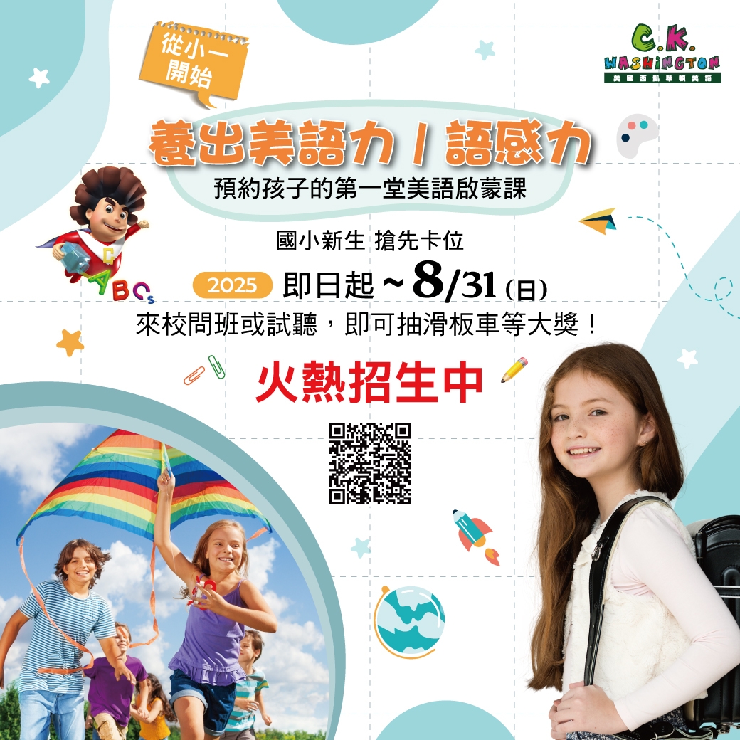 《帶著走的美語力》—讓孩子敢說、會用！