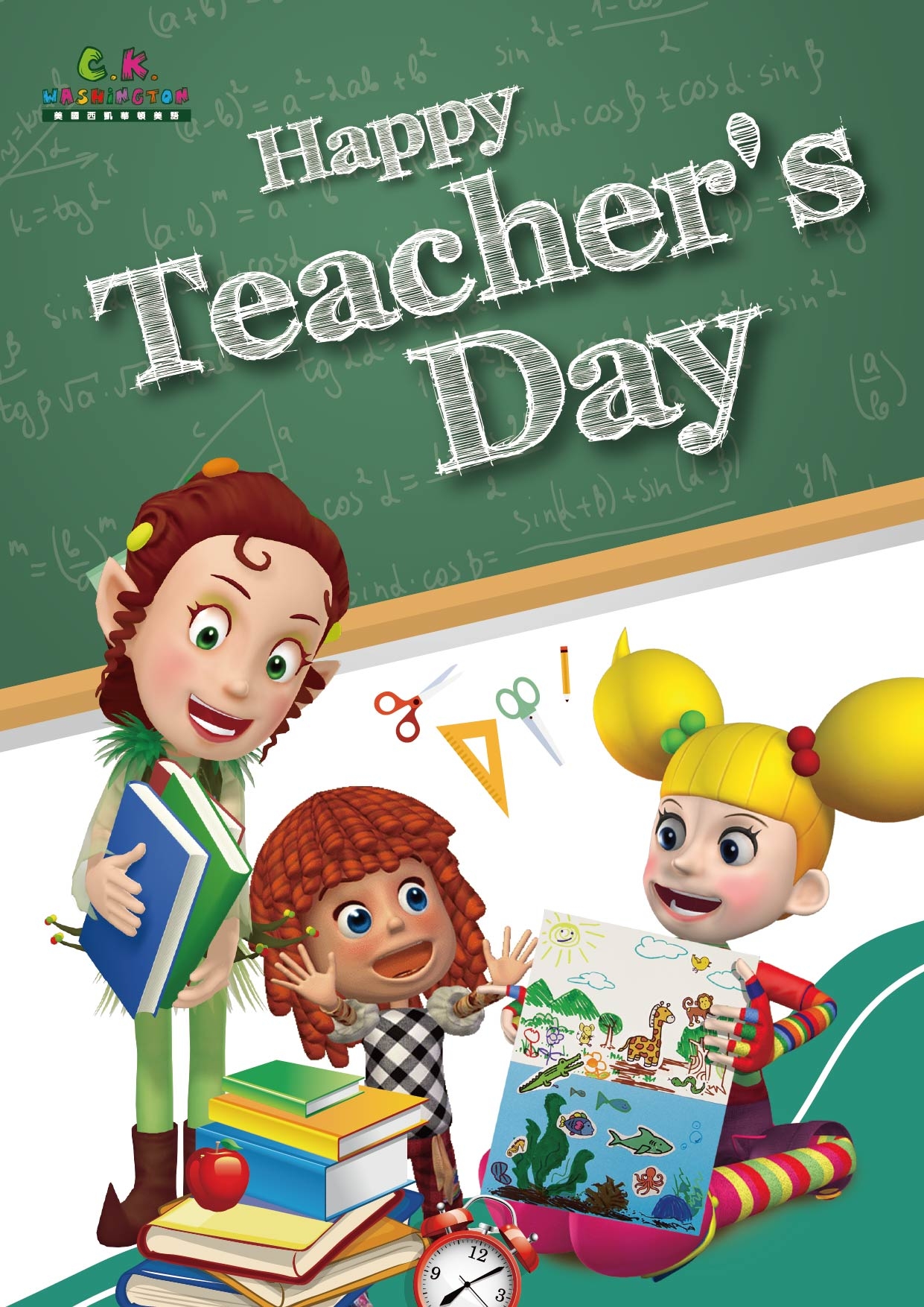 Happy Teacher's Day 教師節快樂