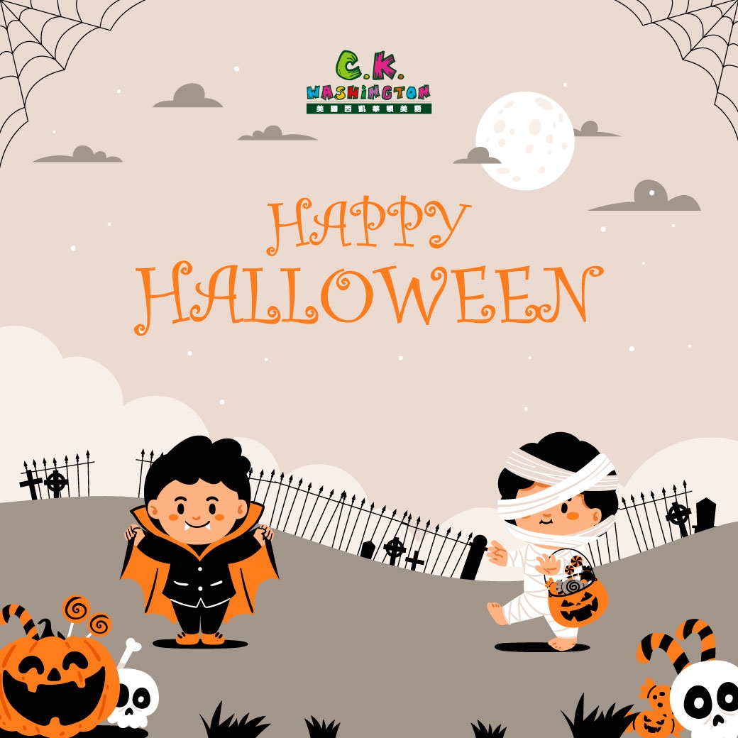 2025 萬聖節 Happy Halloween