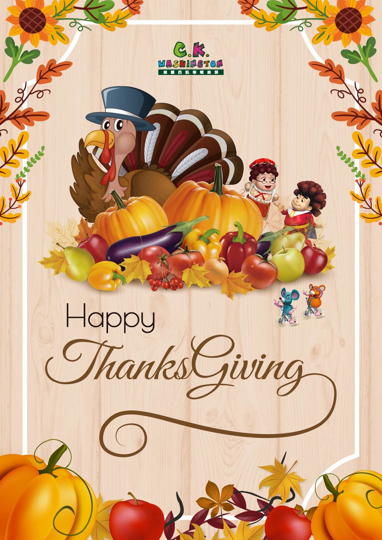 2025 感恩節 Happy Thanksgiving